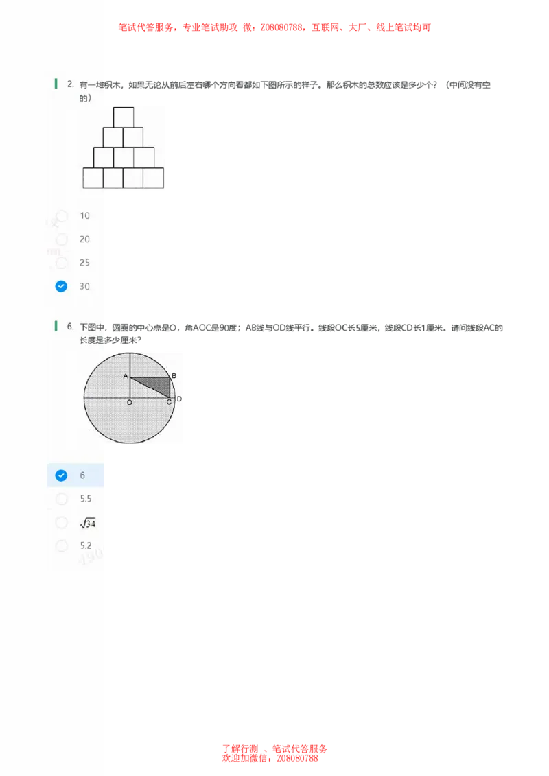 ②北森思维策略题汇总带参考答案_题库可搜答案_北森题库(更新9.10)_北森（可搜）_北森各个题型汇总