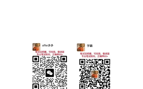 ②北森思维策略题汇总带参考答案_题库可搜答案_北森题库(更新9.10)_北森（可搜）_北森各个题型汇总