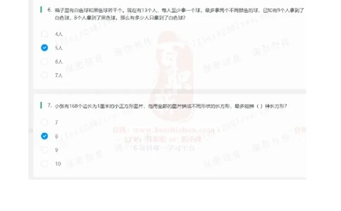 ②北森思维策略题汇总带参考答案_题库可搜答案_北森题库(更新9.10)_北森（可搜）_北森各个题型汇总