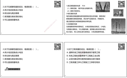 2019年一建机电真题解析讲义（可打印版）_2026年一级建造师_2026年一建机电_2025年一建机电SVIP_03-习题精析✿实战特训✿模考通关_43-机电《历年真题班》王峰RS_讲义