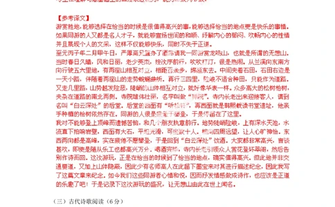 2012年高考语文试卷（福建）（解析卷）_语文历年高考真题_新&middot;Word版2008-2025&middot;高考语文真题_语文（按试卷类型分类）2008-2025_自主命题卷&middot;语文（2008-2025）_福建自主命题&middot;语文（2012-2015）