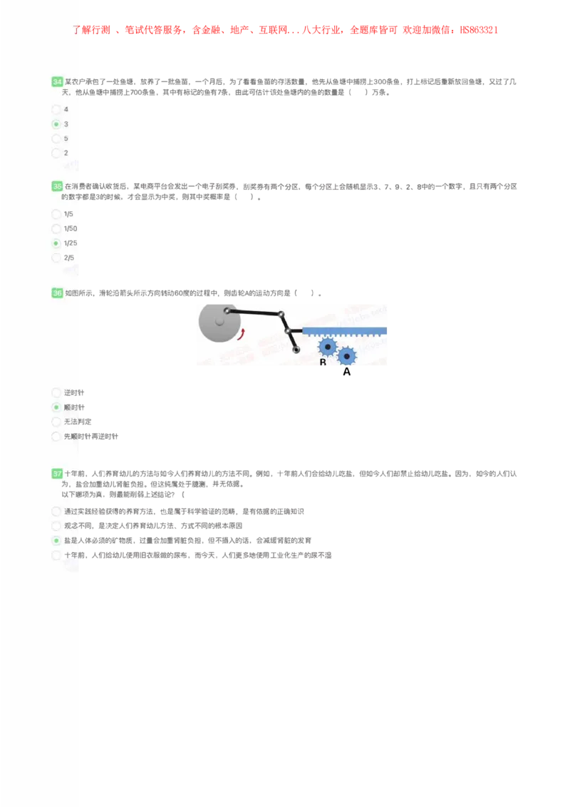 中国石油2022招聘在线笔试完整真题及答案_三桶油_中国石油_中石油笔试(1)_1、重点中石油历年招聘笔试真题（14-22）