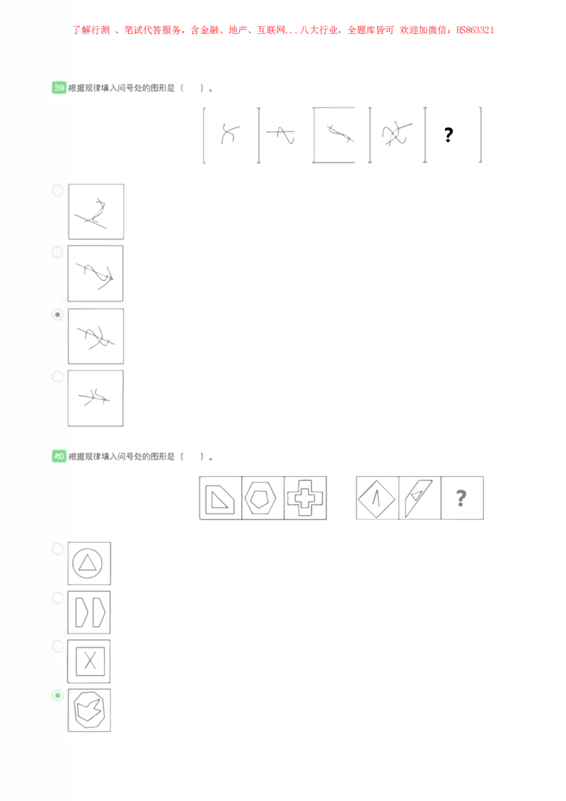 中国石油2022招聘在线笔试完整真题及答案_三桶油_中国石油_中石油笔试(1)_1、重点中石油历年招聘笔试真题（14-22）