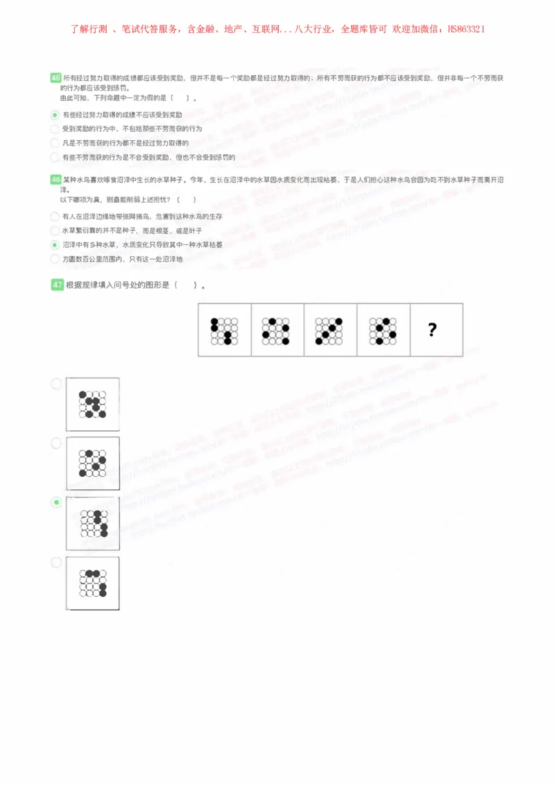 中国石油2022招聘在线笔试完整真题及答案_三桶油_中国石油_中石油笔试(1)_1、重点中石油历年招聘笔试真题（14-22）