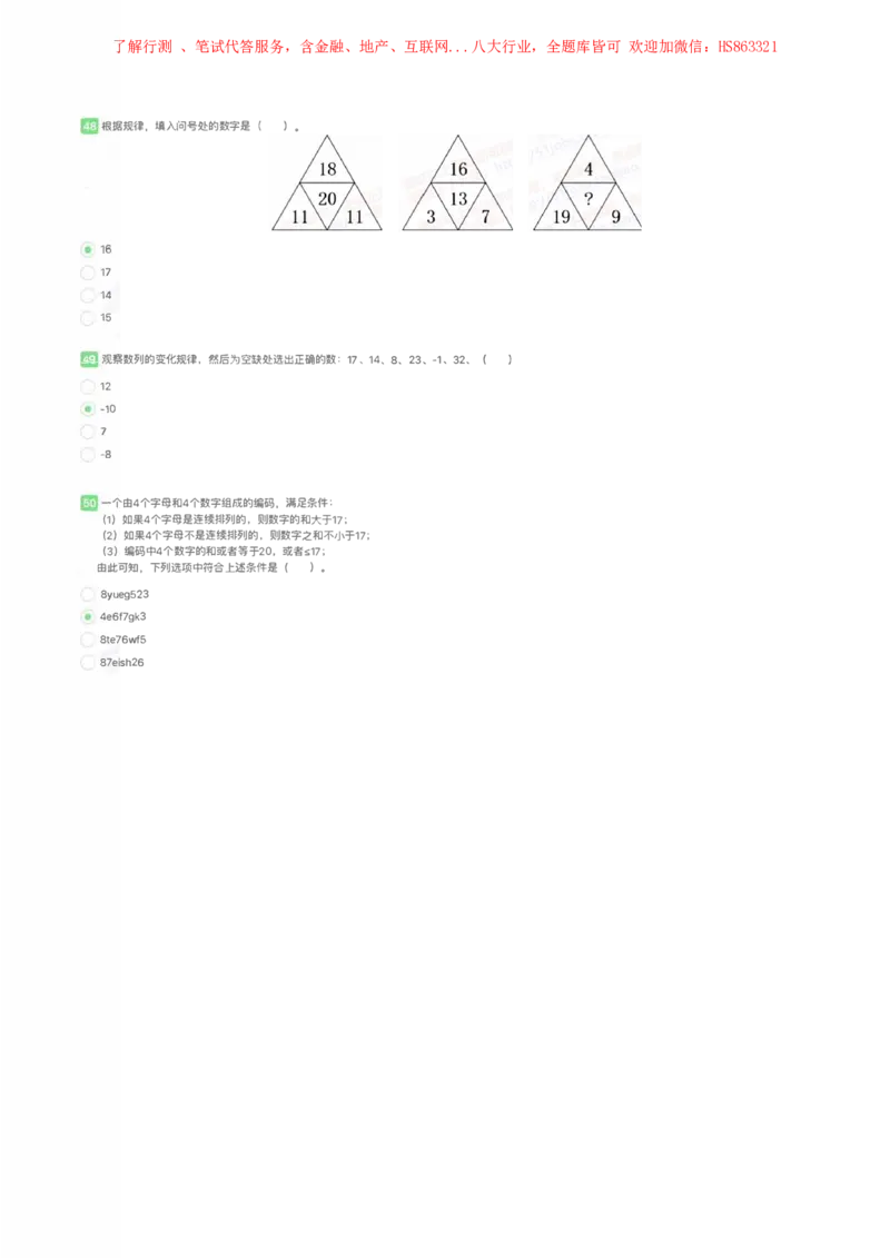 中国石油2022招聘在线笔试完整真题及答案_三桶油_中国石油_中石油笔试(1)_1、重点中石油历年招聘笔试真题（14-22）