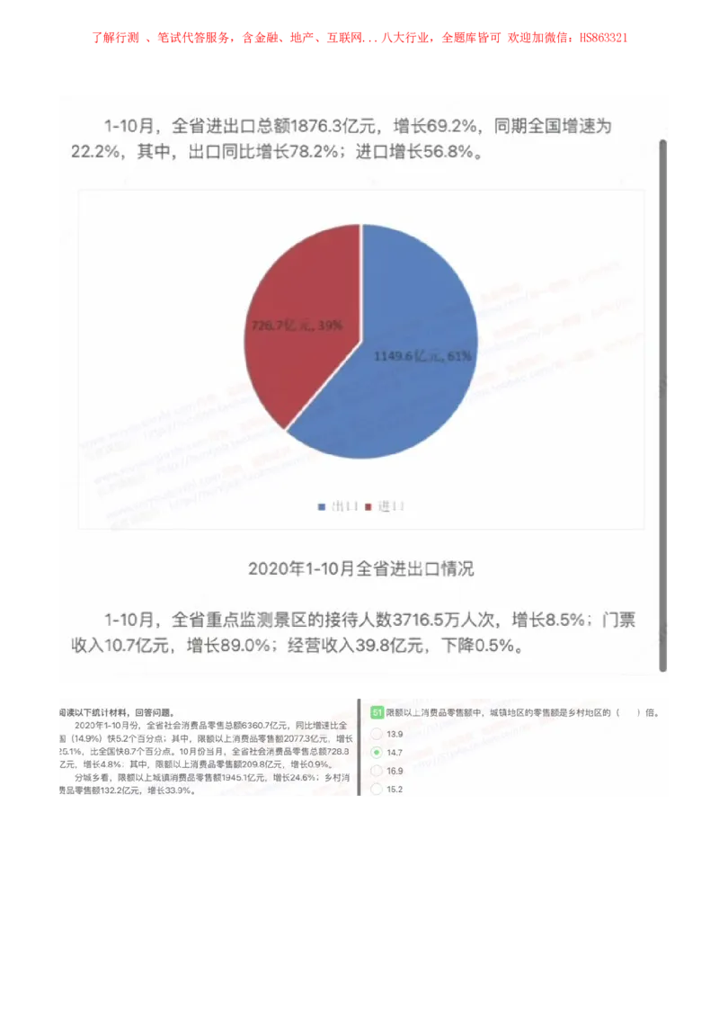 中国石油2022招聘在线笔试完整真题及答案_三桶油_中国石油_中石油笔试(1)_1、重点中石油历年招聘笔试真题（14-22）