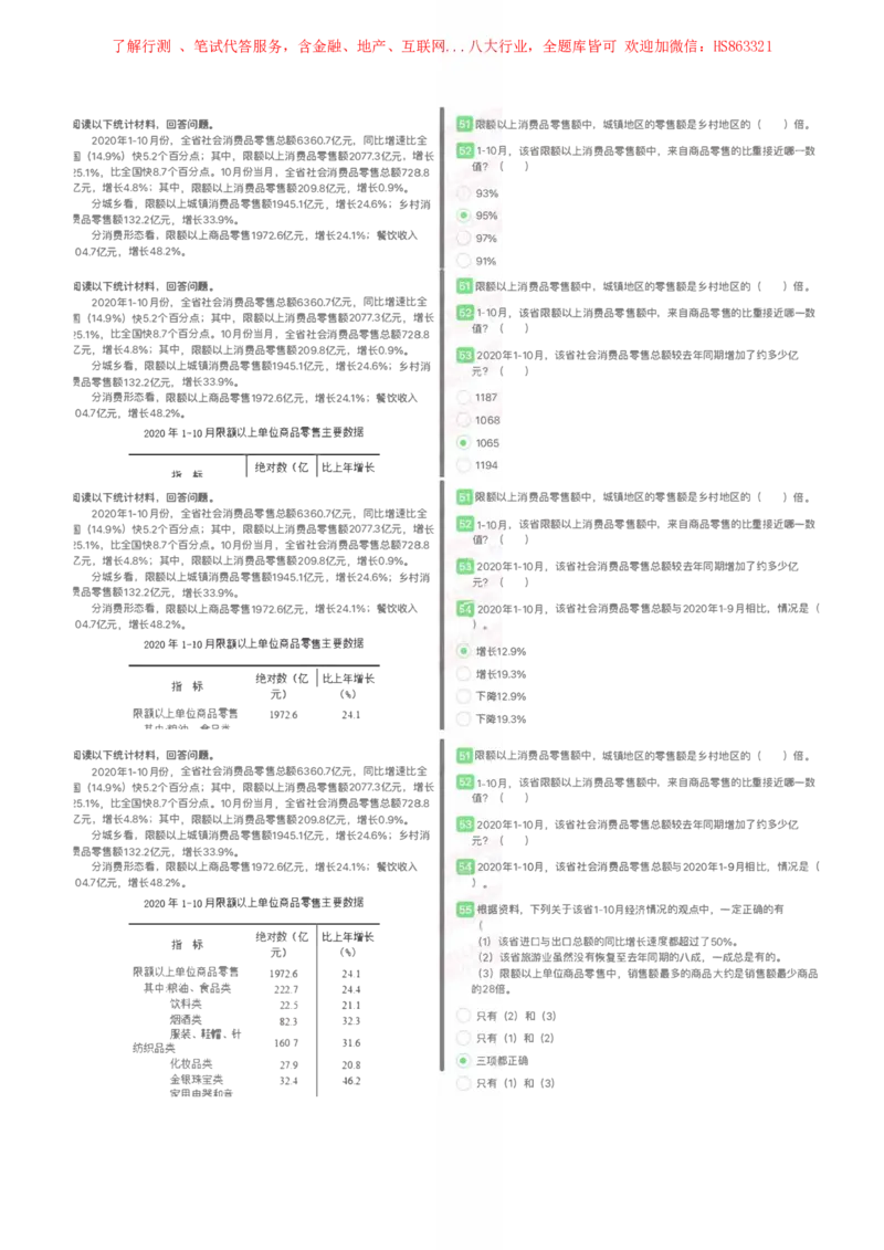 中国石油2022招聘在线笔试完整真题及答案_三桶油_中国石油_中石油笔试(1)_1、重点中石油历年招聘笔试真题（14-22）