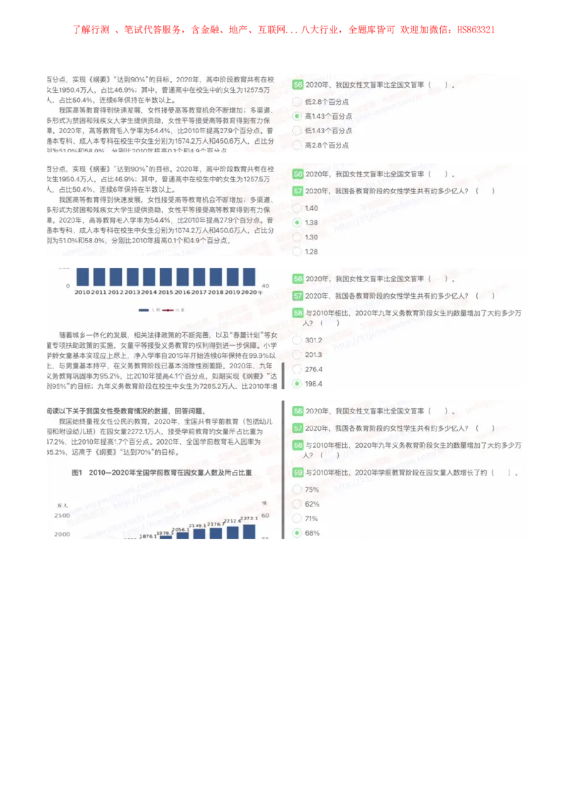 中国石油2022招聘在线笔试完整真题及答案_三桶油_中国石油_中石油笔试(1)_1、重点中石油历年招聘笔试真题（14-22）