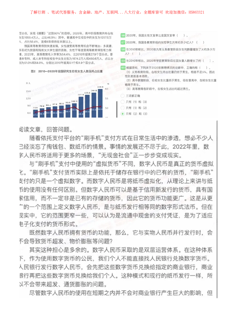 中国石油2022招聘在线笔试完整真题及答案_三桶油_中国石油_中石油笔试(1)_1、重点中石油历年招聘笔试真题（14-22）