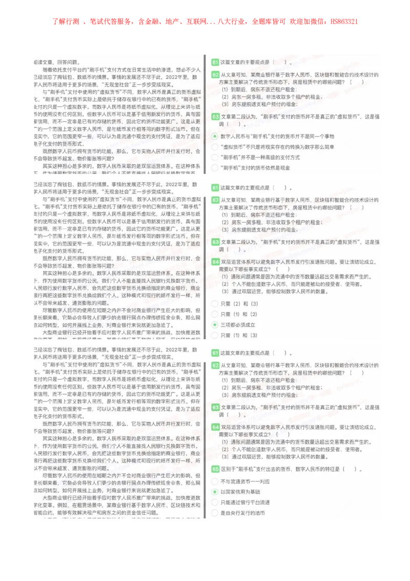 中国石油2022招聘在线笔试完整真题及答案_三桶油_中国石油_中石油笔试(1)_1、重点中石油历年招聘笔试真题（14-22）