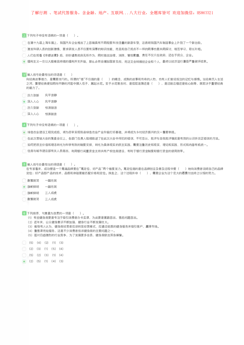 中国石油2022招聘在线笔试完整真题及答案_三桶油_中国石油_中石油笔试(1)_1、重点中石油历年招聘笔试真题（14-22）