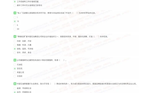 中国石油2022招聘在线笔试完整真题及答案_三桶油_中国石油_中石油笔试(1)_1、重点中石油历年招聘笔试真题（14-22）
