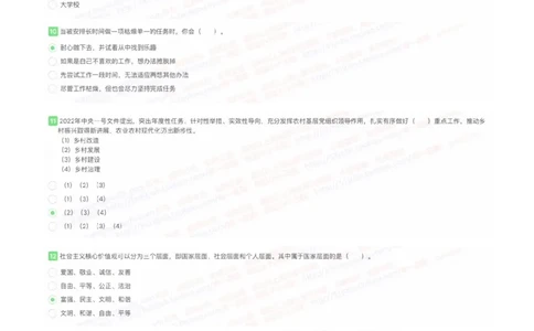 中国石油2022招聘在线笔试完整真题及答案_三桶油_中国石油_中石油笔试(1)_1、重点中石油历年招聘笔试真题（14-22）