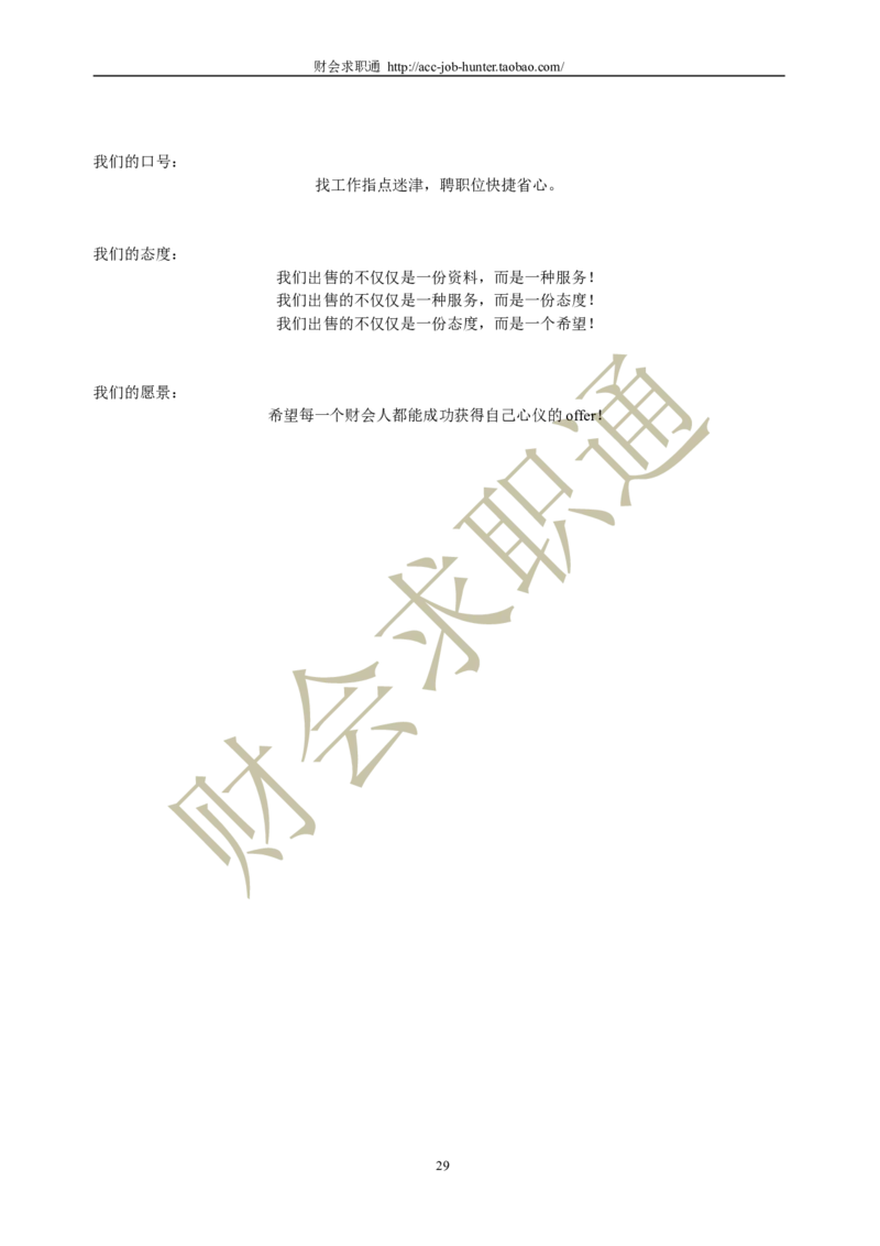 无领导小组讨论面试真题分类精讲+真题集答案+题目汇总_2025春招题库汇总_八大题库-1_04八大汇总_立信_5、立信面试题_面试3.无领导小组讨论专项_面试3.无领导小组讨论专项