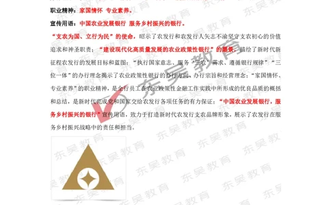 农业发展银行行情行史_2025春招题库汇总_银行题库-1_银行全套上岸资料_各银行行情行史+时政