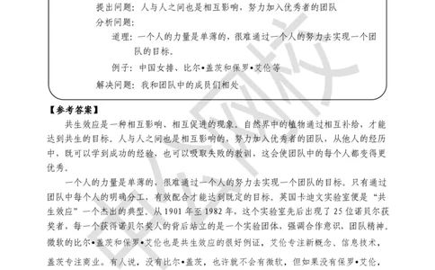 半结构化面试真题第5场讲义_2025春招题库汇总_十大行测题库_2023年十大热门题库更新中_09、易考汇总_银行面试_半结构化_面重要_银行面试-半结构化面试-讲义