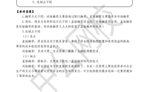 半结构化面试真题第5场讲义_2025春招题库汇总_十大行测题库_2023年十大热门题库更新中_09、易考汇总_银行面试_半结构化_面重要_银行面试-半结构化面试-讲义