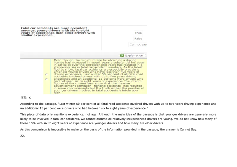 VerbalReasoning#01-level1_2025春招题库汇总_快消题库-1_快消汇总_2023高露洁最新题库_CEBS－HL往年题库_VerbalReasoning(9)