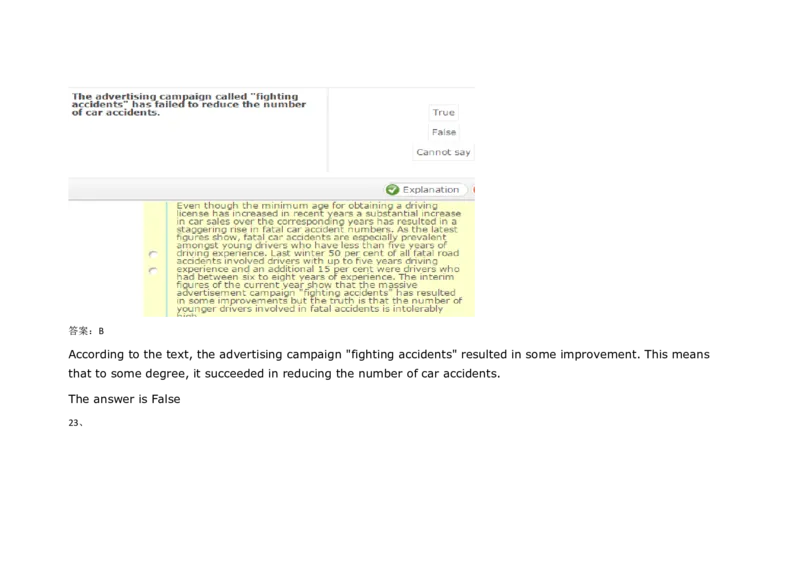 VerbalReasoning#01-level1_2025春招题库汇总_快消题库-1_快消汇总_2023高露洁最新题库_CEBS－HL往年题库_VerbalReasoning(9)