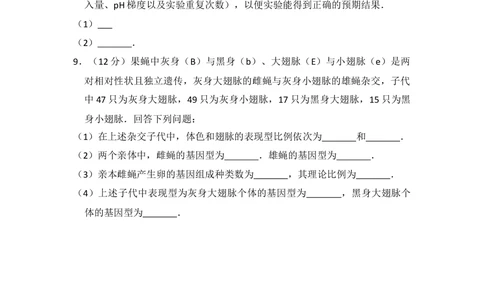 2012年高考生物试卷（大纲版）（空白卷）_生物历年高考真题_新&middot;Word版2008-2025&middot;高考生物真题_生物（按试卷类型分类）2008-2025_全国卷&middot;生物（2008-2024）