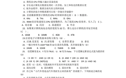 信息技术岗笔试试卷(回忆)_2025春招题库汇总_国企题库_华能_4.华能集团技术复习资料「重点复习」