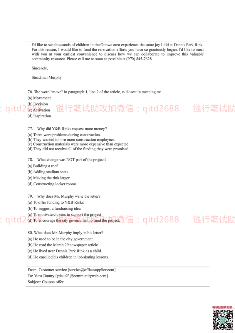 中国邮蓄银行2016年招聘考试笔试真题及答案解析_2025春招题库汇总_银行题库-1_银行全套上岸资料_各银行笔试真题_邮储上岸资料_邮储银行历年真题