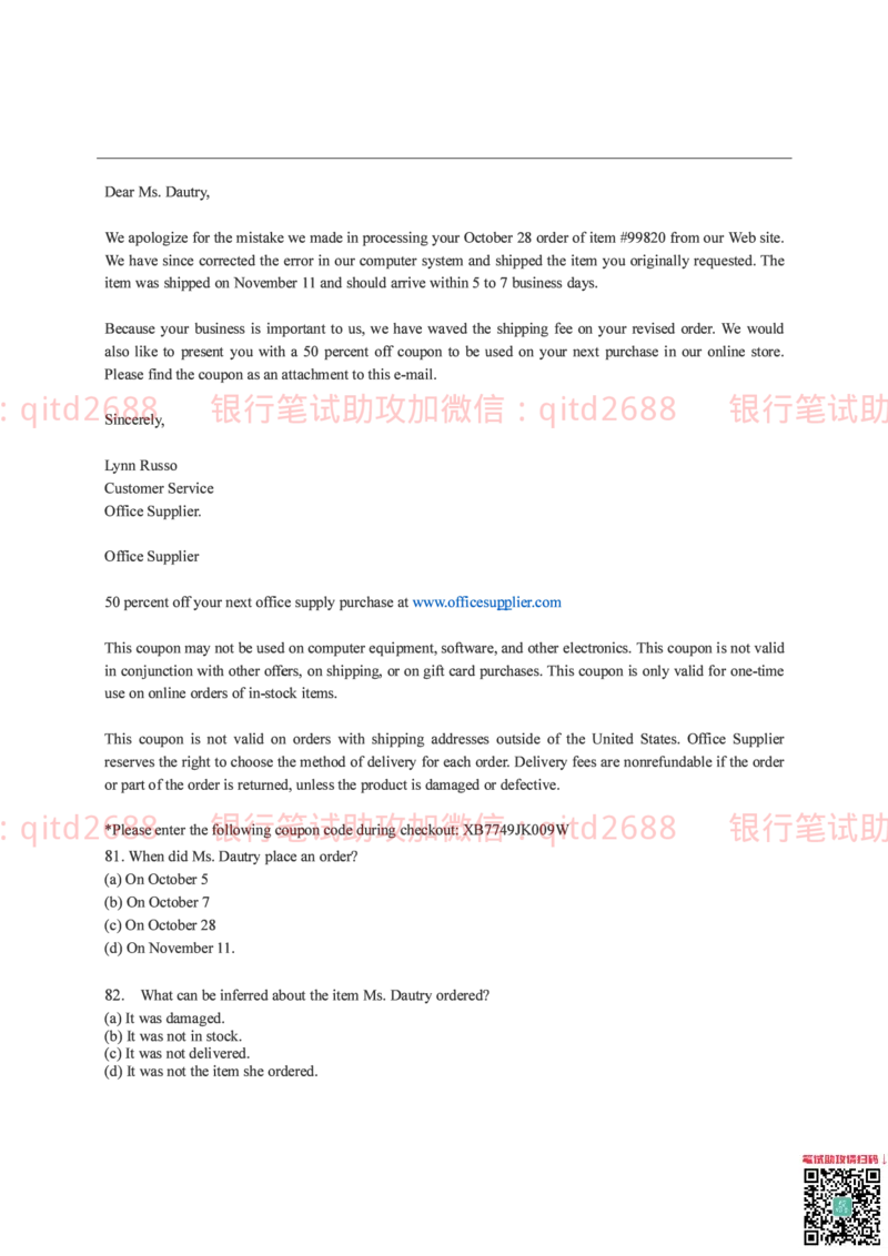 中国邮蓄银行2016年招聘考试笔试真题及答案解析_2025春招题库汇总_银行题库-1_银行全套上岸资料_各银行笔试真题_邮储上岸资料_邮储银行历年真题