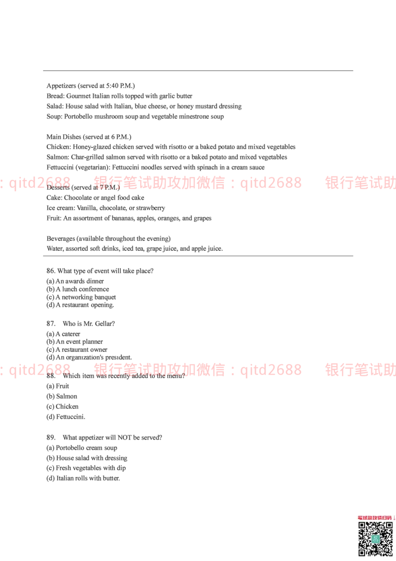 中国邮蓄银行2016年招聘考试笔试真题及答案解析_2025春招题库汇总_银行题库-1_银行全套上岸资料_各银行笔试真题_邮储上岸资料_邮储银行历年真题