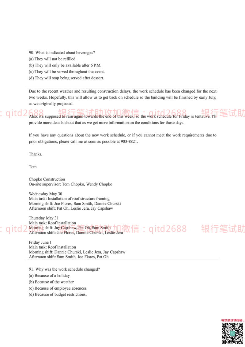 中国邮蓄银行2016年招聘考试笔试真题及答案解析_2025春招题库汇总_银行题库-1_银行全套上岸资料_各银行笔试真题_邮储上岸资料_邮储银行历年真题