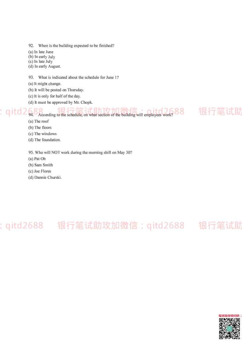 中国邮蓄银行2016年招聘考试笔试真题及答案解析_2025春招题库汇总_银行题库-1_银行全套上岸资料_各银行笔试真题_邮储上岸资料_邮储银行历年真题