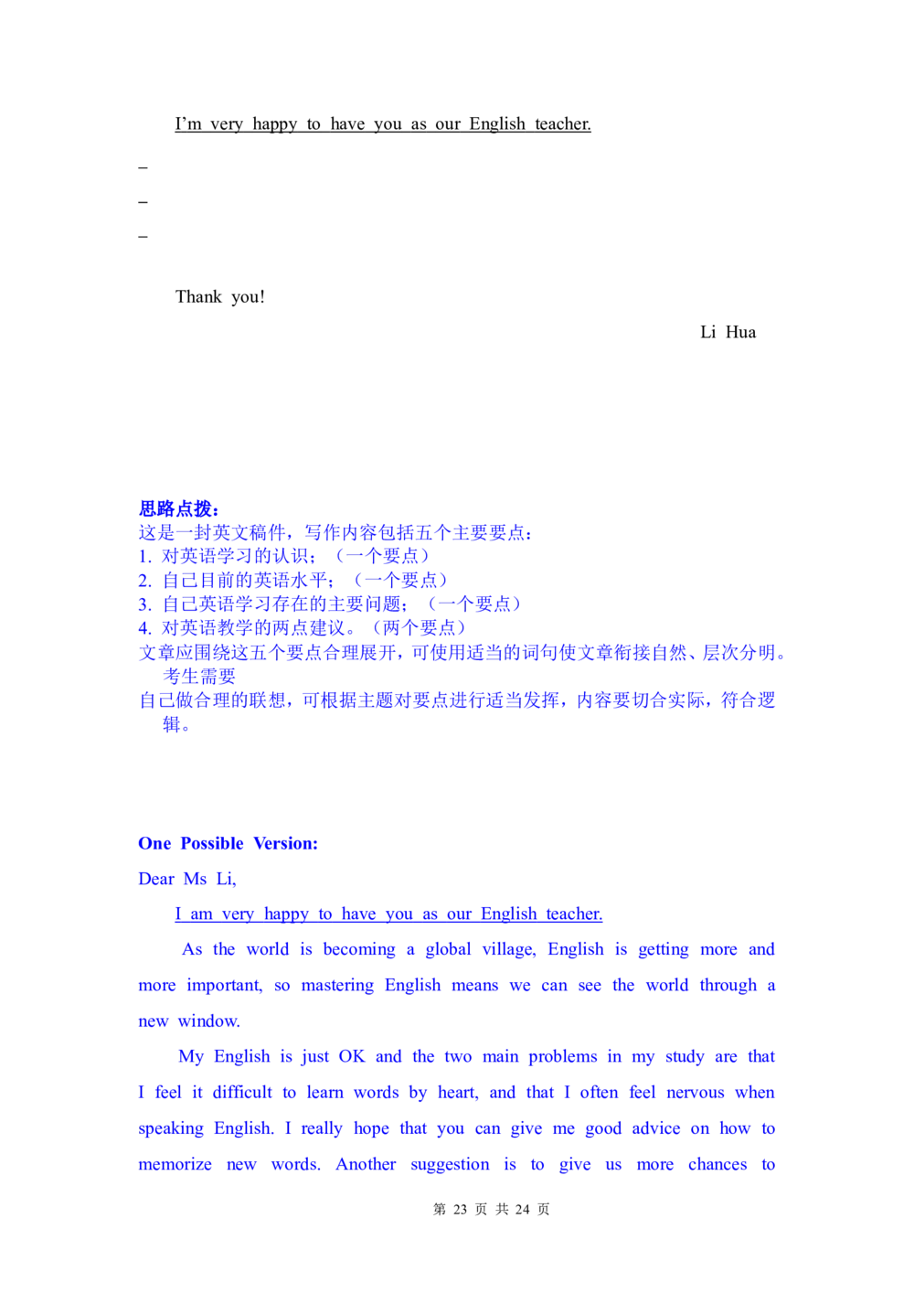 2012年高考英语试卷（四川）（解析卷）_英语历年高考真题_新&middot;Word版2008-2025&middot;高考英语真题_英语（按年份分类）2008-2025_2012&middot;高考英语真题