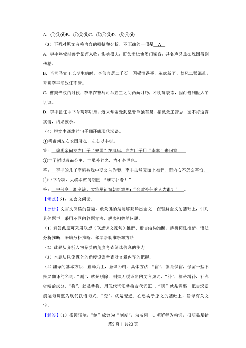 2013年高考语文试卷（江苏）（解析卷）_语文历年高考真题_新&middot;PDF版2008-2025&middot;高考语文真题_语文（按省份分类）2008-2025_2008-2025&middot;（江苏）语文高考真题