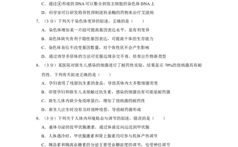 2014年高考生物试卷（江苏）（空白卷）_生物历年高考真题_新&middot;Word版2008-2025&middot;高考生物真题_生物（按年份分类）2008-2025_2014&middot;高考生物真题