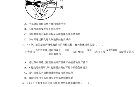 2014年高考生物试卷（江苏）（空白卷）_生物历年高考真题_新&middot;Word版2008-2025&middot;高考生物真题_生物（按年份分类）2008-2025_2014&middot;高考生物真题