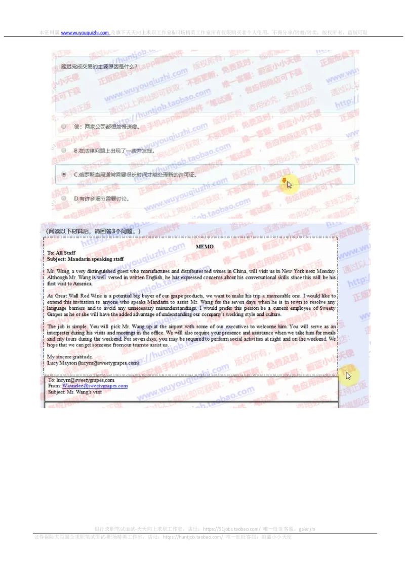 玛氏2019招聘在线测试完整真题及阅读数理参考答案20181015_2025春招题库汇总_快消题库-2_2023快消合集(17家持续更新中）_2023玛氏最新题库_5-往年笔试真题套题