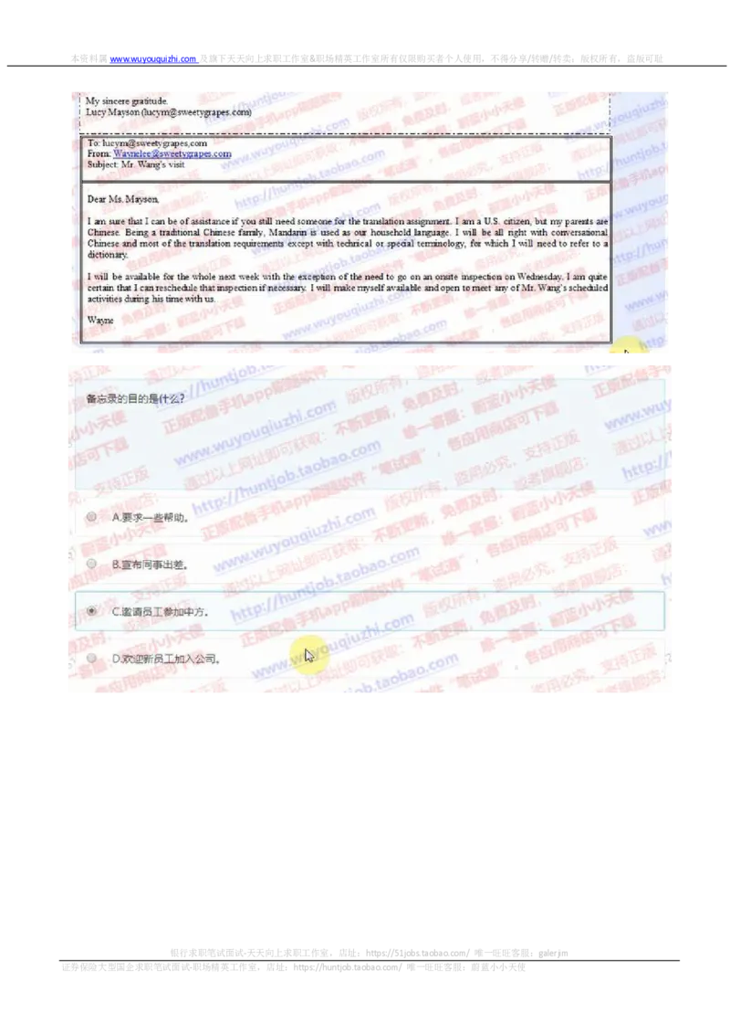 玛氏2019招聘在线测试完整真题及阅读数理参考答案20181015_2025春招题库汇总_快消题库-2_2023快消合集(17家持续更新中）_2023玛氏最新题库_5-往年笔试真题套题