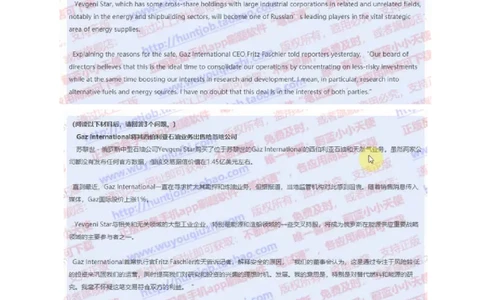 玛氏2019招聘在线测试完整真题及阅读数理参考答案20181015_2025春招题库汇总_快消题库-2_2023快消合集(17家持续更新中）_2023玛氏最新题库_5-往年笔试真题套题