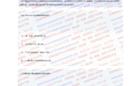 玛氏2019招聘在线测试完整真题及阅读数理参考答案20181015_2025春招题库汇总_快消题库-2_2023快消合集(17家持续更新中）_2023玛氏最新题库_5-往年笔试真题套题