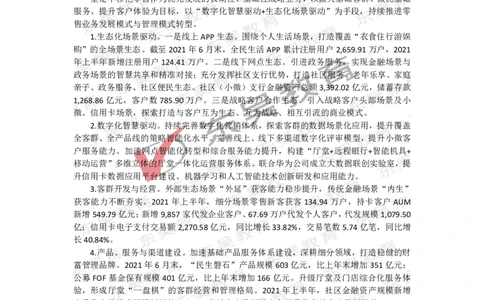 民生银行行情行史_2025春招题库汇总_银行题库-1_银行全套上岸资料_各银行行情行史+时政