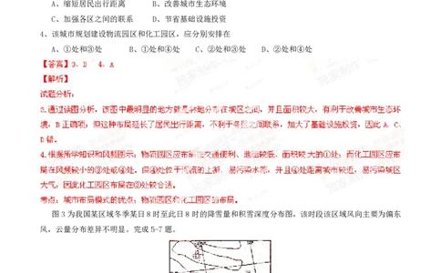 2014年高考地理试卷（山东）（解析卷）_地理历年高考真题_新&middot;PDF版2008-2025&middot;高考地理真题_地理（按年份分类）2008-2025_2014&middot;地理高考真题