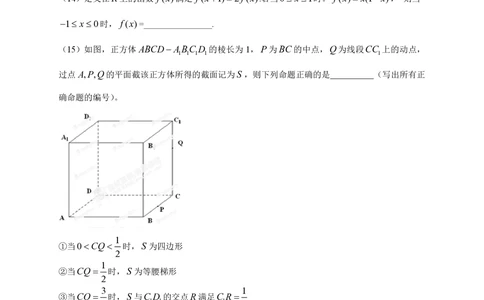 2013年高考数学试卷（文）（安徽）（空白卷）_历年高考真题合集_数学历年高考真题_新&middot;PDF版2008-2025&middot;高考数学真题_数学（按省份分类）2008-2025_2012-2025&middot;（安徽）数学高考真题