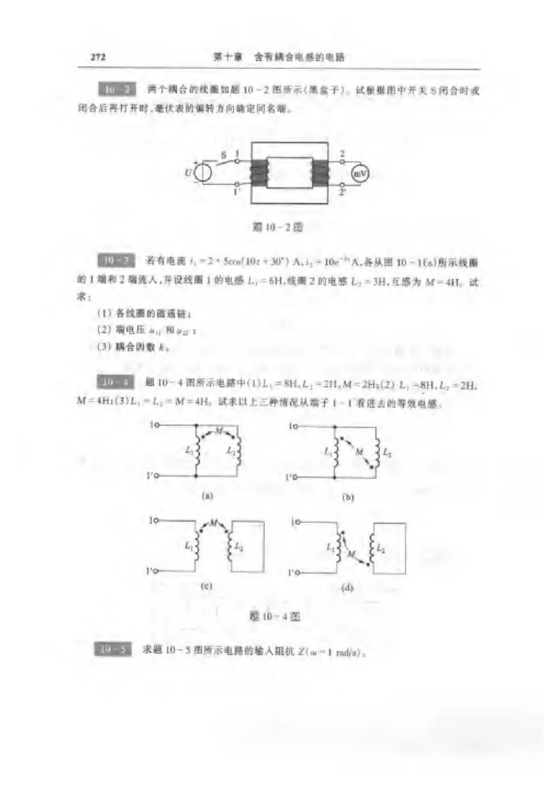 《电路》邱关源-第五版_2025春招题库汇总_国企题库_中国烟草_3Yancao笔试专业完整知识点（仅需看本专业）_3.9电气专业知识_电路复习资料