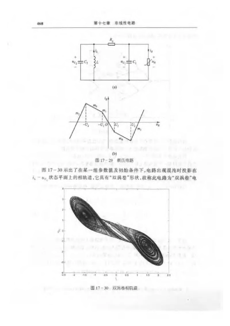 《电路》邱关源-第五版_2025春招题库汇总_国企题库_中国烟草_3Yancao笔试专业完整知识点（仅需看本专业）_3.9电气专业知识_电路复习资料