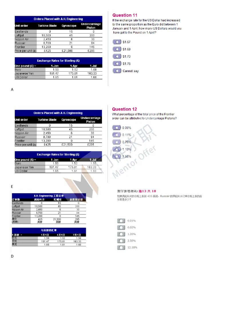 汇丰银行(SHL)考试收录大全_2025春招题库汇总_外资银行题库_23汇丰_师兄师姐参考_汇丰银行校招(最新)