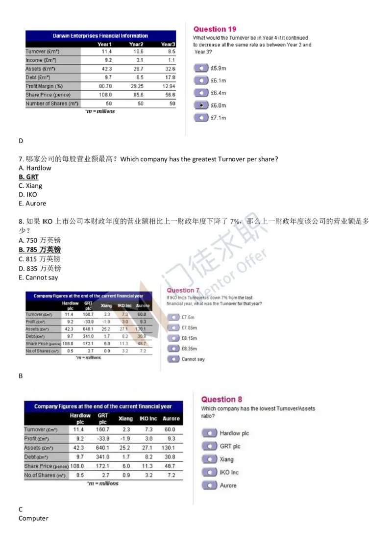 汇丰银行(SHL)考试收录大全_2025春招题库汇总_外资银行题库_23汇丰_师兄师姐参考_汇丰银行校招(最新)