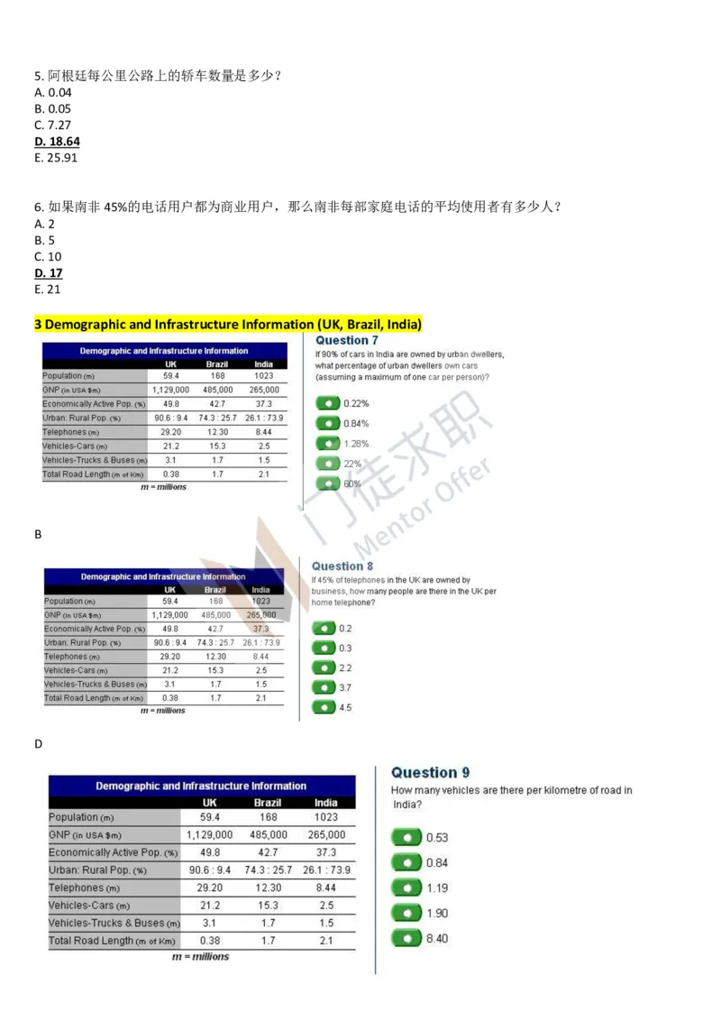 汇丰银行(SHL)考试收录大全_2025春招题库汇总_外资银行题库_23汇丰_师兄师姐参考_汇丰银行校招(最新)