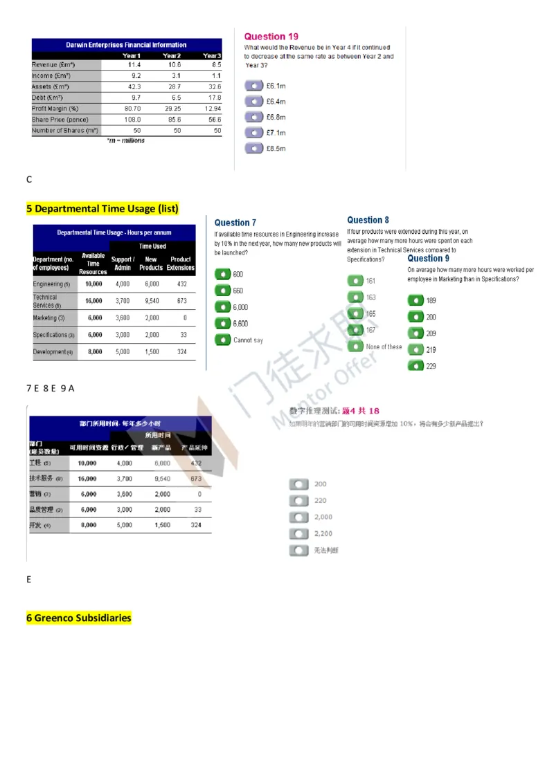 汇丰银行(SHL)考试收录大全_2025春招题库汇总_外资银行题库_23汇丰_师兄师姐参考_汇丰银行校招(最新)