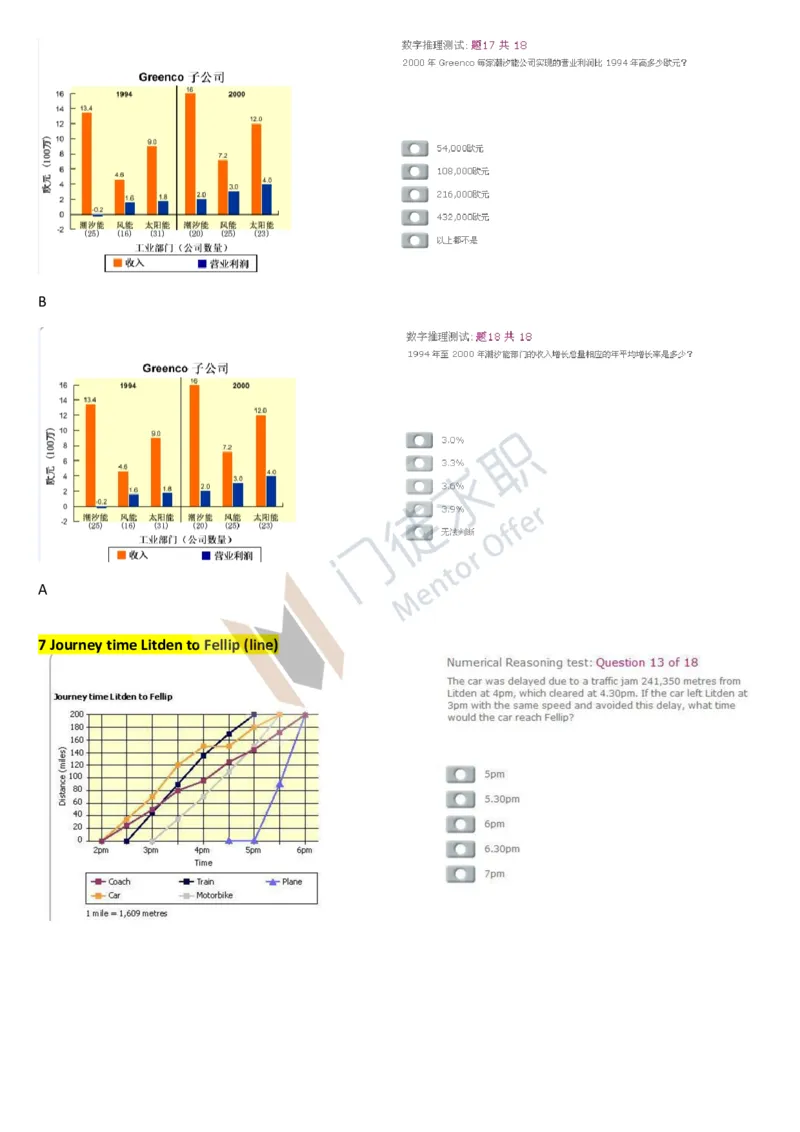 汇丰银行(SHL)考试收录大全_2025春招题库汇总_外资银行题库_23汇丰_师兄师姐参考_汇丰银行校招(最新)
