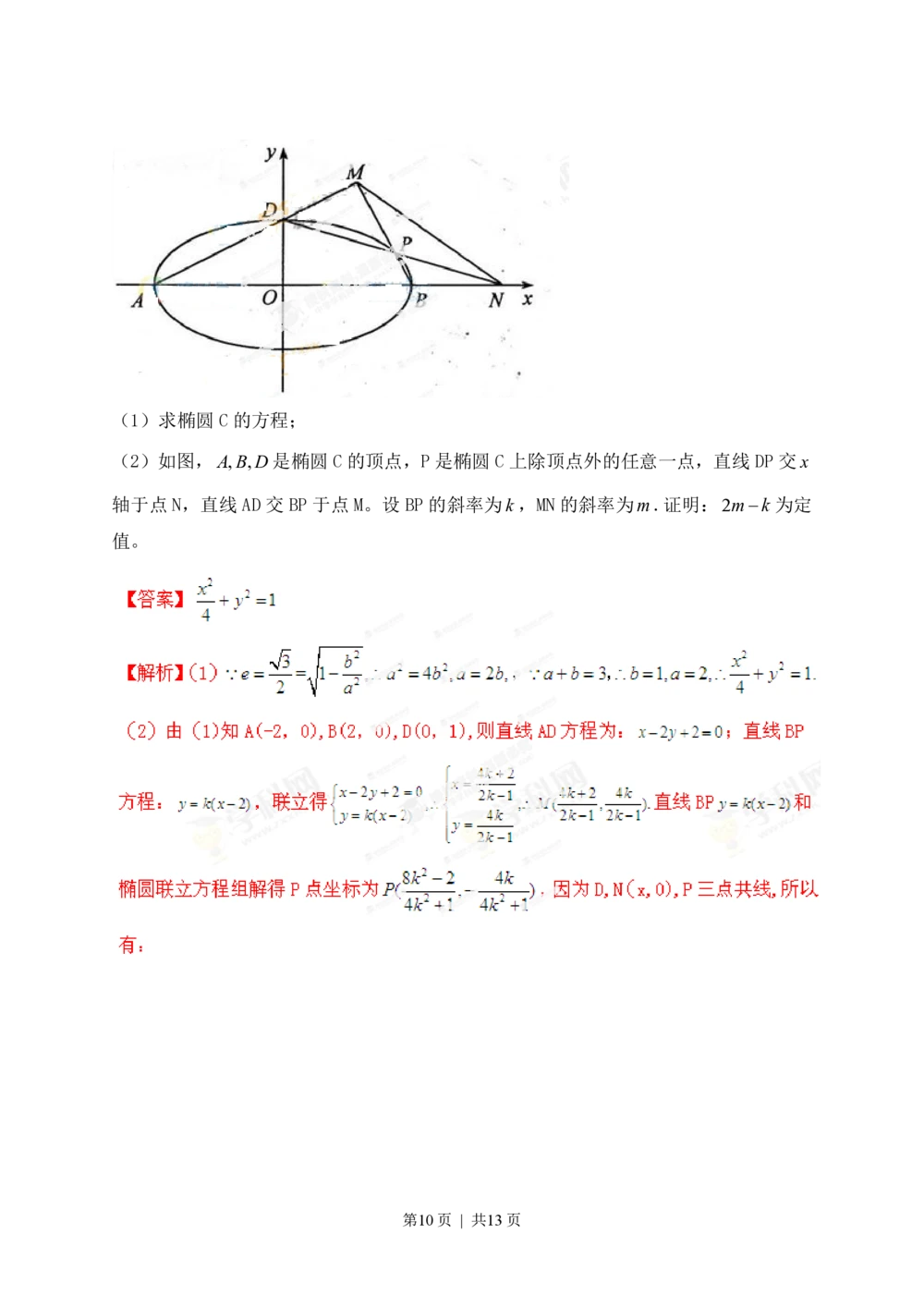 2013年高考数学试卷（文）（江西）（解析卷）_历年高考真题合集_数学历年高考真题_新&middot;PDF版2008-2025&middot;高考数学真题_数学（按省份分类）2008-2025_2008-2025&middot;（江西）数学高考真题