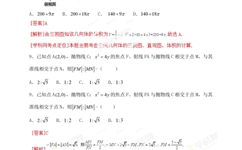 2013年高考数学试卷（文）（江西）（解析卷）_历年高考真题合集_数学历年高考真题_新&middot;PDF版2008-2025&middot;高考数学真题_数学（按省份分类）2008-2025_2008-2025&middot;（江西）数学高考真题